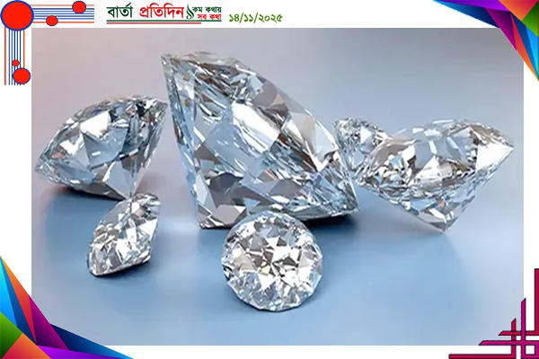 হীরা শিল্পের প্রতারণা ও গোপন রহস্য