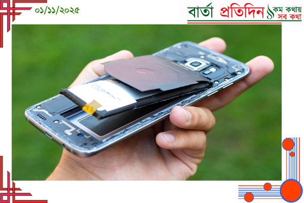 নষ্ট হচ্ছে স্মার্টফোনের ব্যাটারি, ঠিক রাখার উপায় কি?
